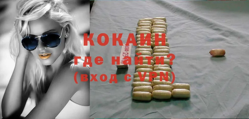 Cocaine Перу Губкинский