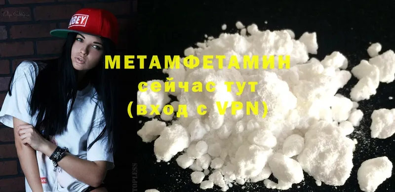 Первитин Methamphetamine  сколько стоит  kraken tor  Губкинский 